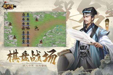 水浒宋江传全道具免费版 第2张图