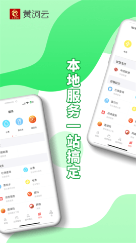 宁夏黄河云app 第6张图