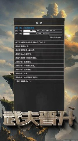 粗鄙的武夫免广告 第1张图