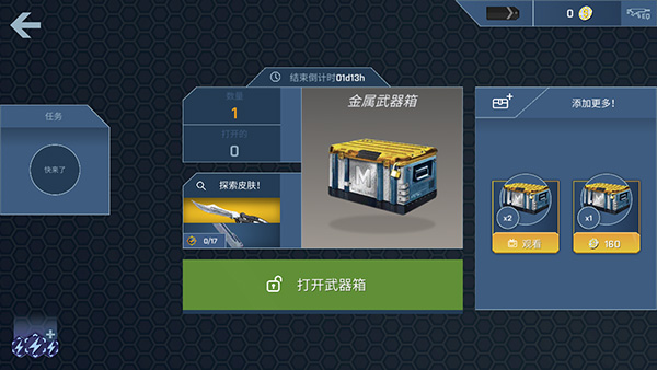 CSGO开箱模拟器手机版