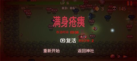 东方守护传 第10张图