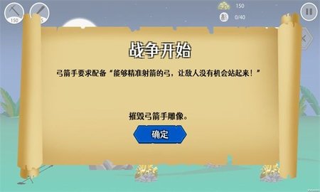 小黑子的战争 第2张图