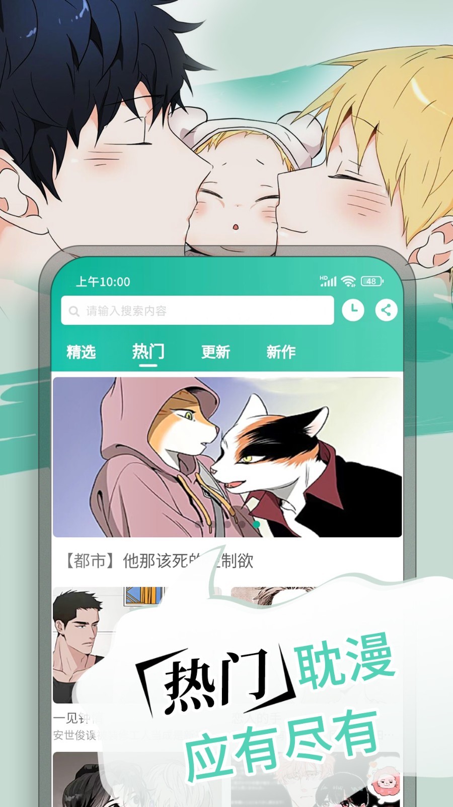 漫单漫画app 第3张图