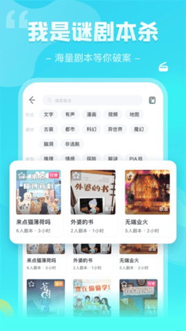 我是谜app 第6张图