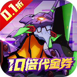 机甲归来 机甲归来