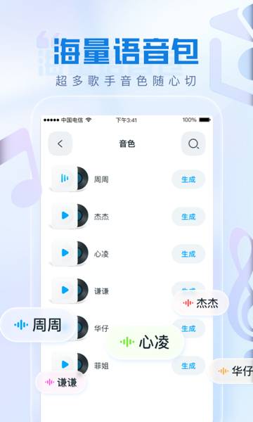 瞬火好声音app 第2张图