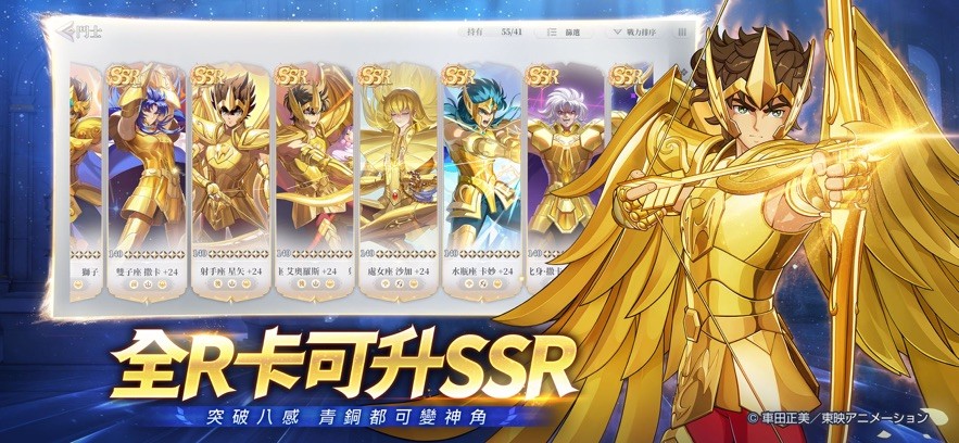 圣斗士星矢ex手游 第3张图