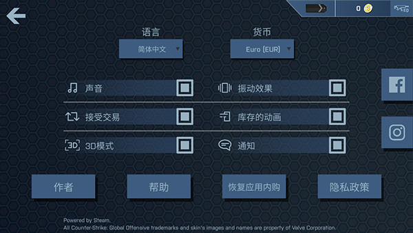 CSGO开箱模拟器手机版