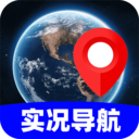实况导航地图 实况导航地图