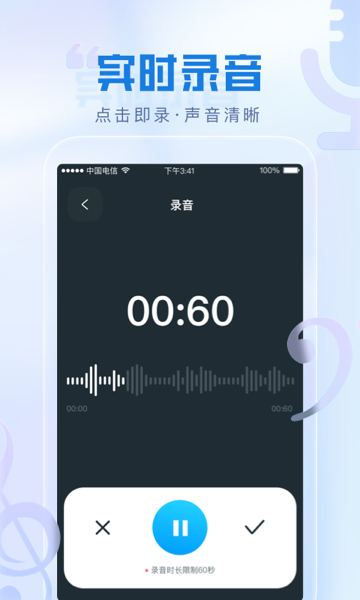 瞬火好声音app