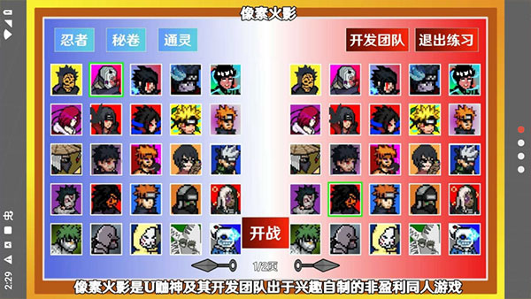 像素火影POWer魔改版 第3张图