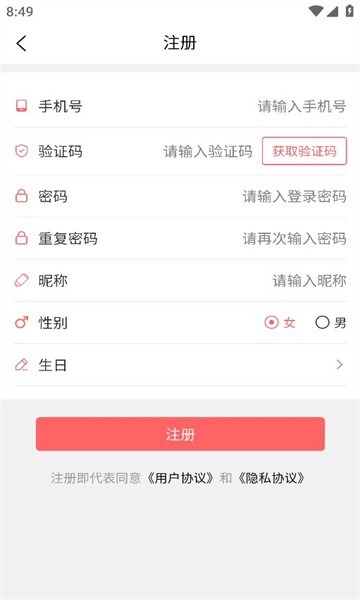 伊陌淘优app 第3张图