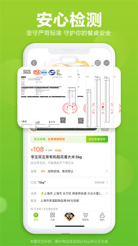 本来生活app 第1张图