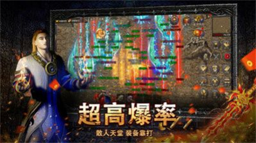 霸者传奇手游 第2张图