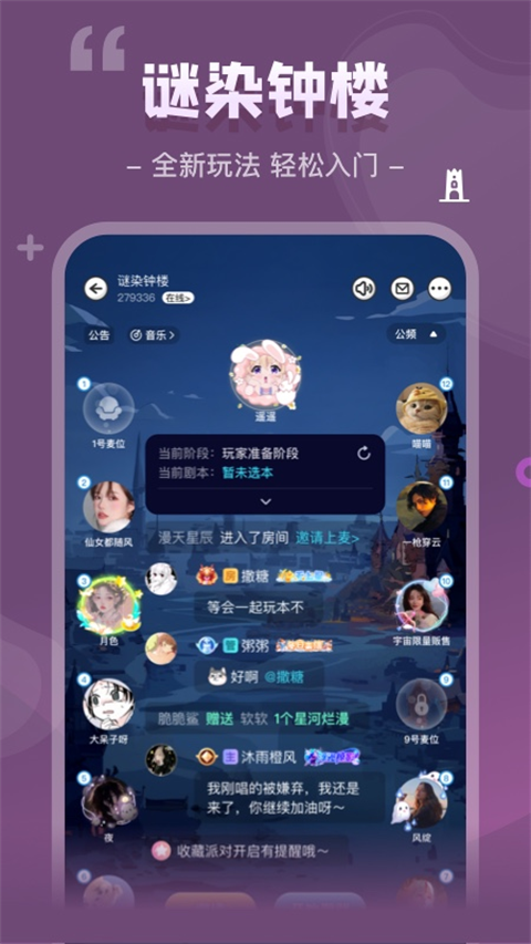 我是谜app