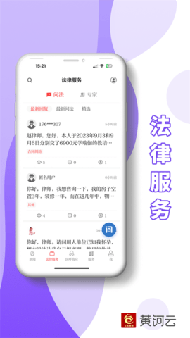 宁夏黄河云app 第5张图