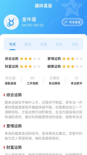 快看趣味app 第2张图