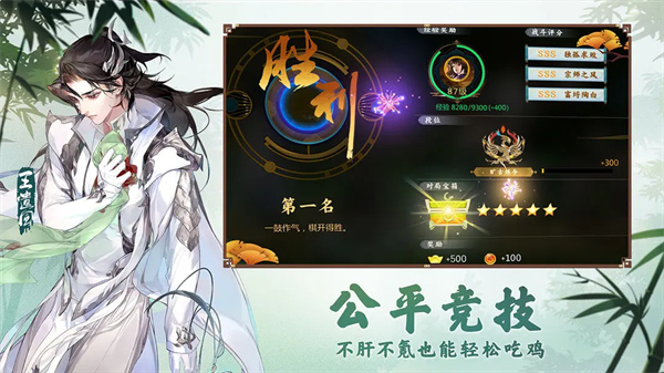 剑网3指尖对弈官方正版 第3张图