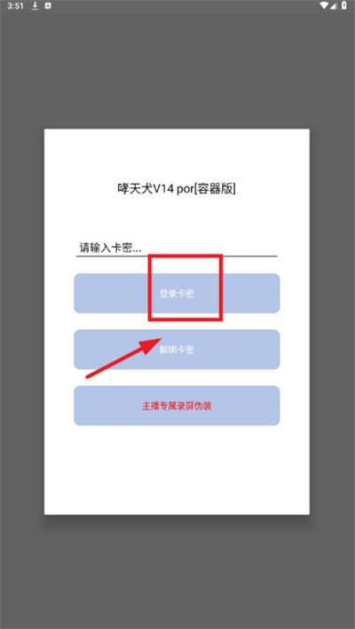 地狱犬v6官方正版 第2张图