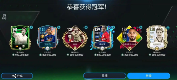 fifa足球世界好球员获得方法详解