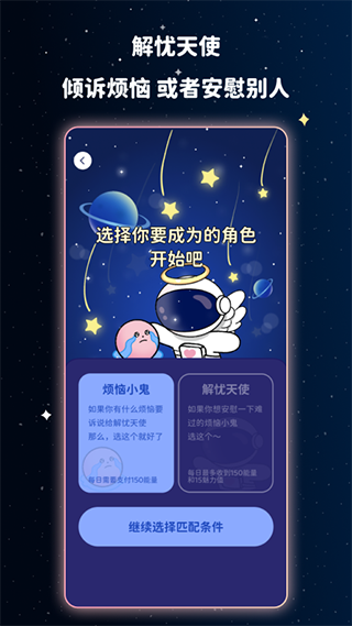 宇宙奶茶馆安卓版 第3张图