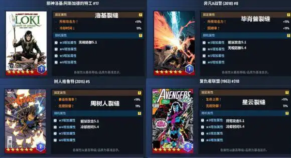 漫威未来之战开局玩法攻略