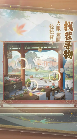 幽梦寻踪手机版 第2张图