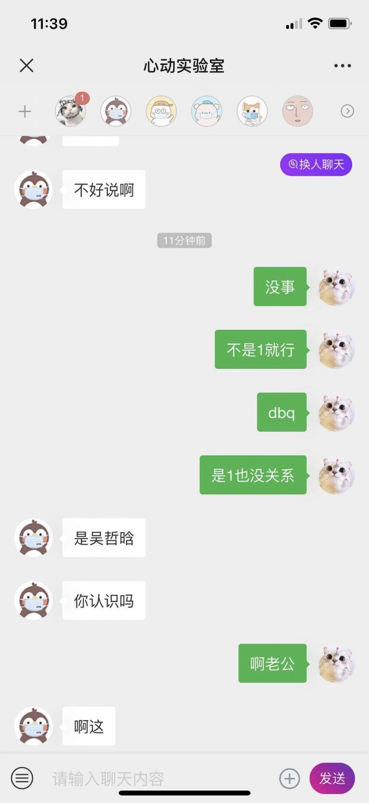 心动实验室app 第3张图