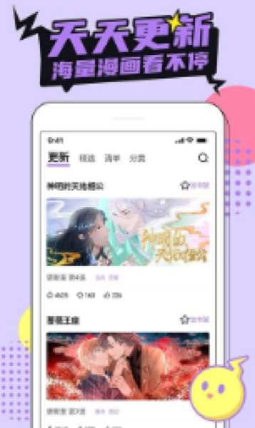 咔咔漫画app