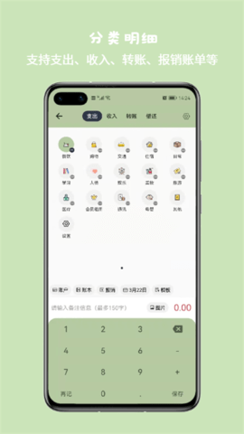 小青账 第7张图