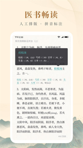 知源中医 第2张图