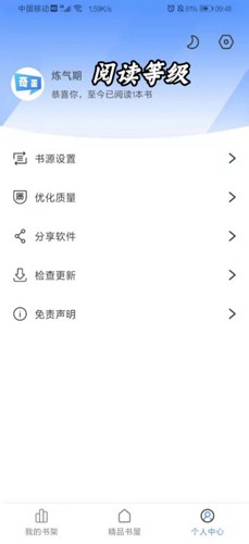 奇墨小说app 第1张图