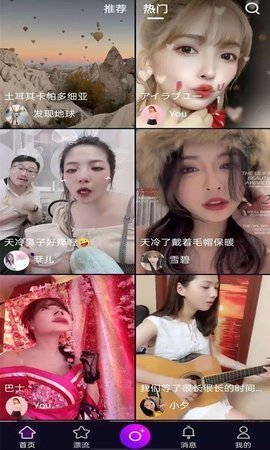 小太妹app 第2张图