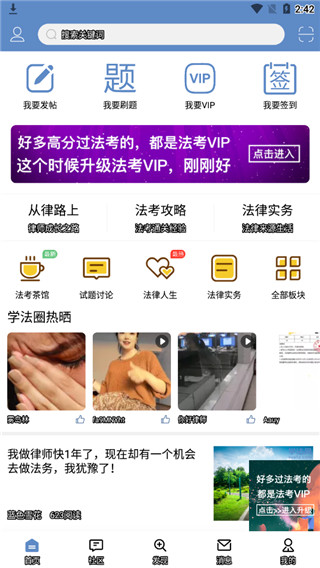 学法网app 第1张图