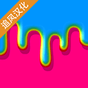 快清理粘液模拟器官方版 快清理粘液模拟器官方版