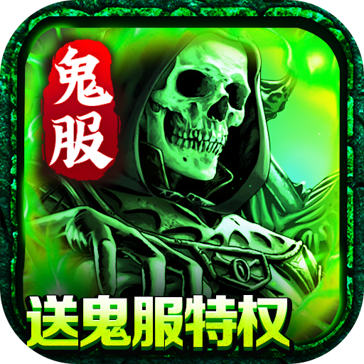 幻斗英雄传奇手游 幻斗英雄传奇手游