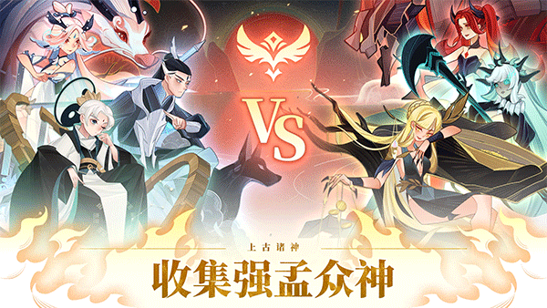 Ancient Gods 第2张图