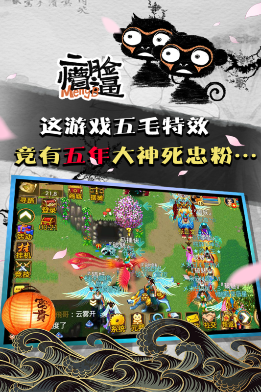 魔与道官网最新版 第3张图