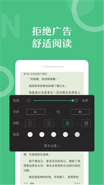 乐书小说APP 第1张图