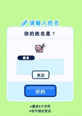 小猪幸存者 第1张图