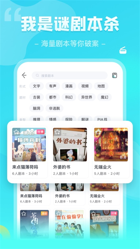 我是谜app