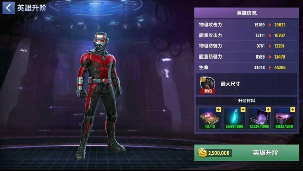 漫威未来之战蚁人操作技巧详解