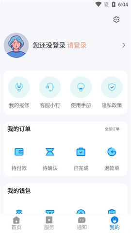 校钉app官方最新版 第1张图