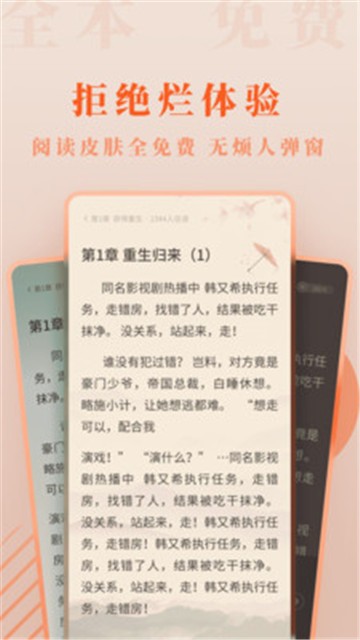 爱阅小说app 第3张图