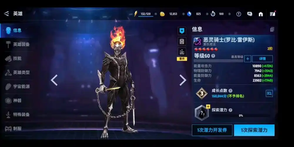 《漫威未来之战》恶灵骑士使用方法技巧