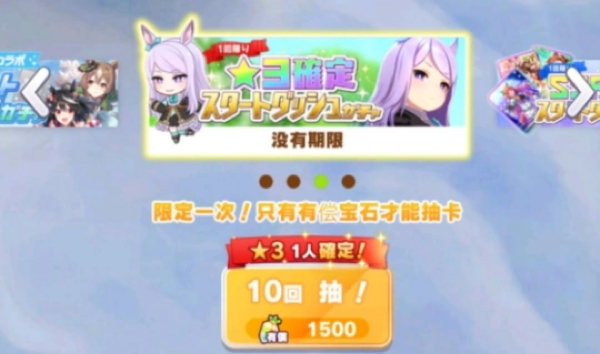 赛马娘抓娃娃机触发时间条件详解