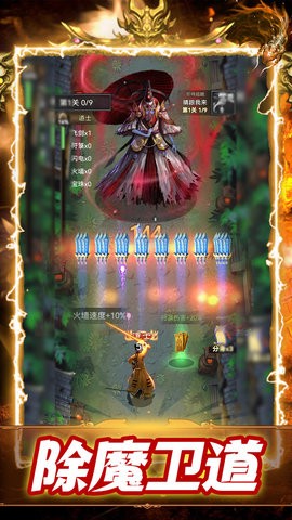 神魔世界 第2张图