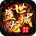 盛世龙城之谁与争锋 盛世龙城之谁与争锋