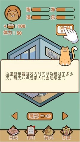 饲养人类模拟器 第3张图