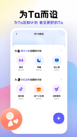 小计划 第3张图